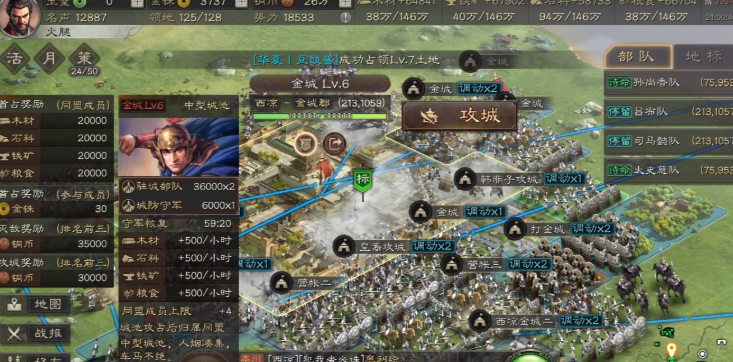 三国志战略版怎么解除驻守