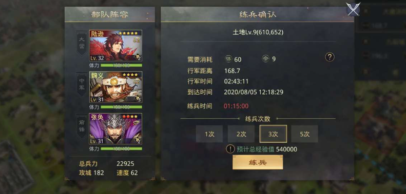 率土之滨中练兵经验怎么分