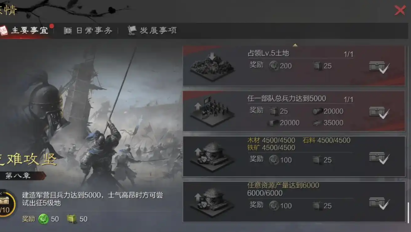 率土之滨怎么过新手任务