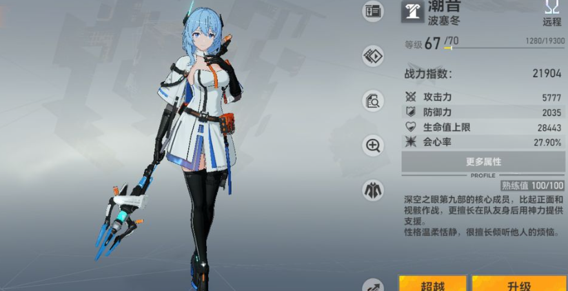 深空之眼潮音值得养吗