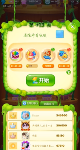 开心消消乐+13关怎么过