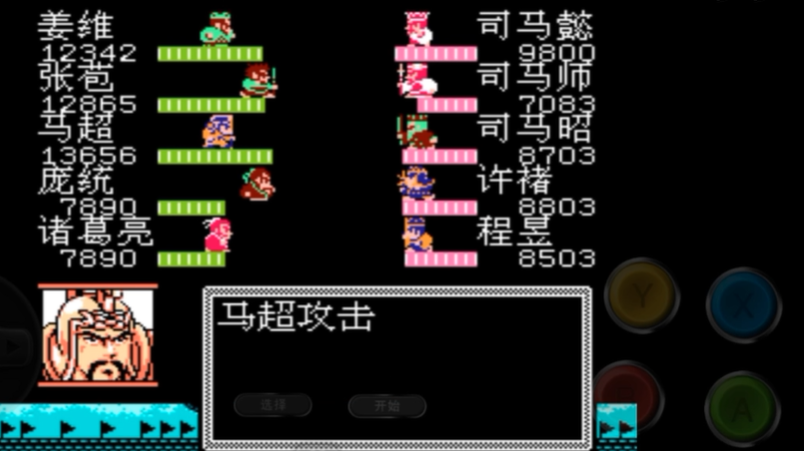 吞食天地2如何打司马懿