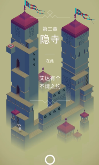 纪念碑谷隐寺怎么过