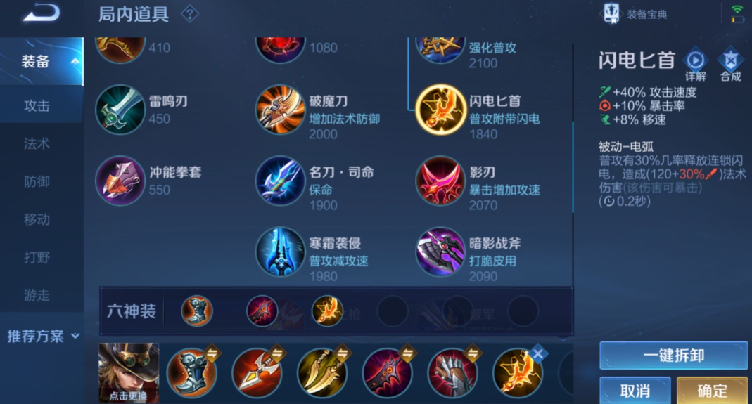 王者荣耀马克怎么搭配铭文和出装