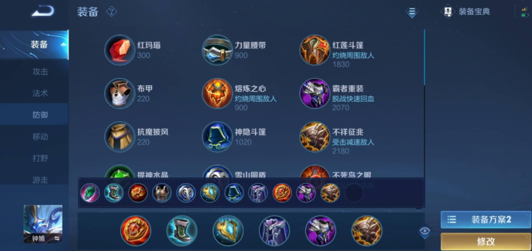 王者荣耀钟馗怎么出装能打辅助