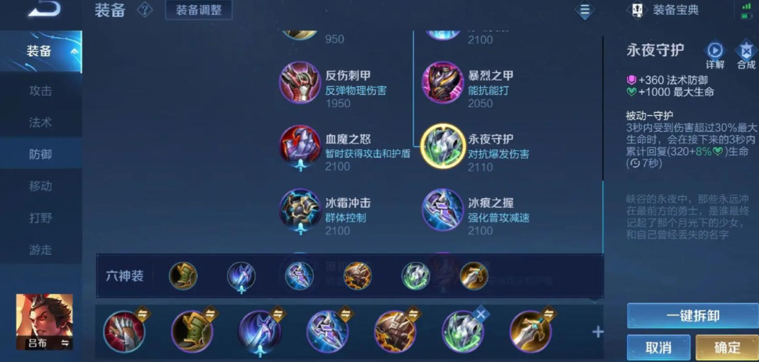 王者荣耀快刀流吕布怎么出装