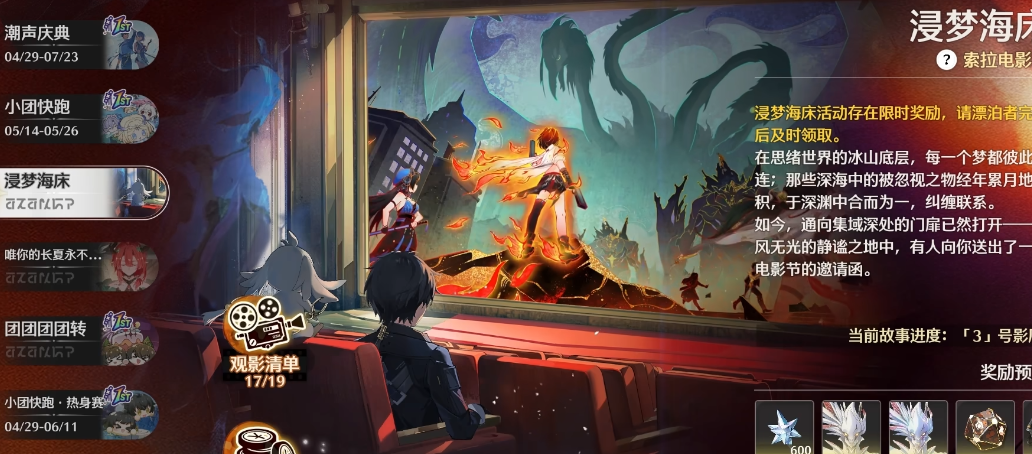 鸣潮有声骸副本吗