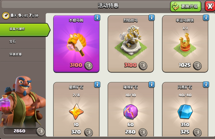 部落冲突怎么防守人员