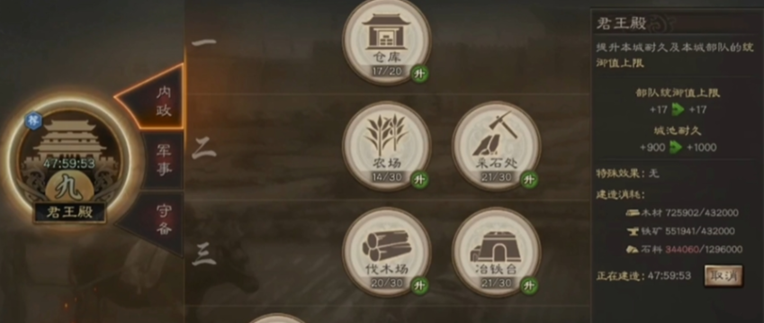 三国志战略版如何提升声望上限