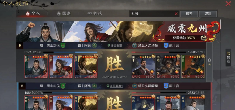 率土之滨里面的兵损失怎么加回来