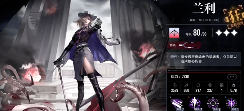 无期迷途兰利暗袭叠加吗