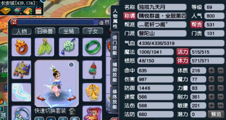 梦幻西游普陀靠什么增加伤害