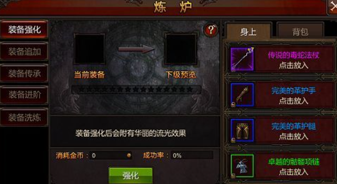 全民奇迹平民怎么升战力