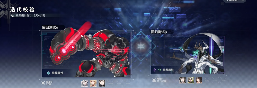 深空之眼迭代校验怎么打