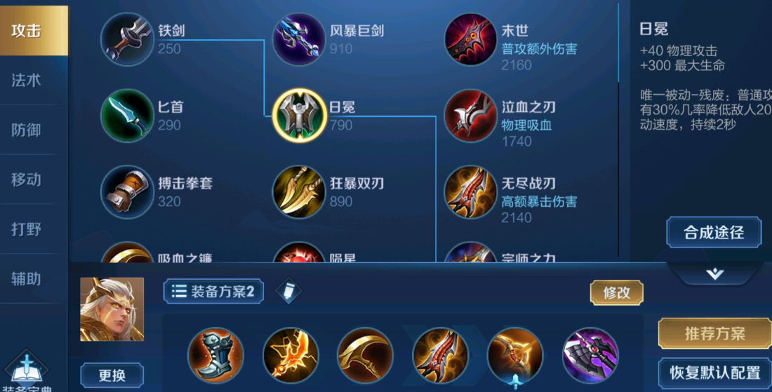 王者荣耀后羿普攻怎么出装