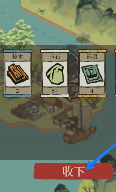 江南百景图烟雾怎么驱散