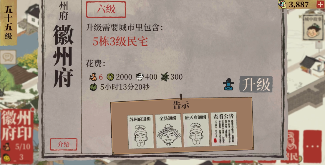 江南百景图商栈怎么开启