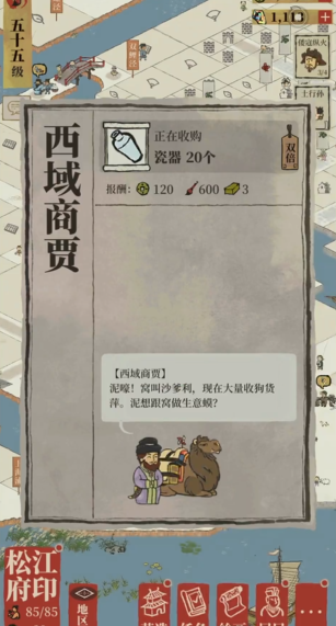 江南百景图竹叶哪里获得