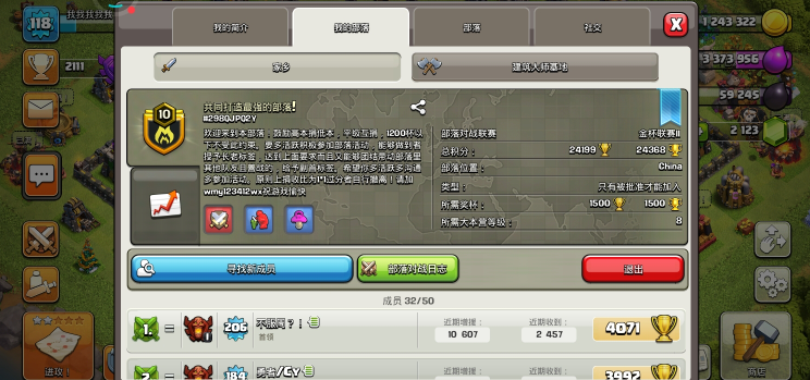 部落冲突怎么打造部落