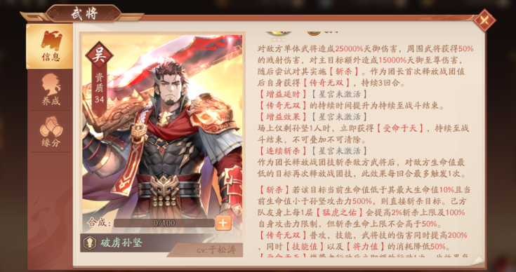 少年三国志2孙坚学什么