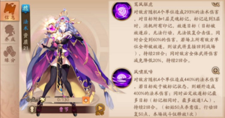 少年三国志2曹节带什么金神兵