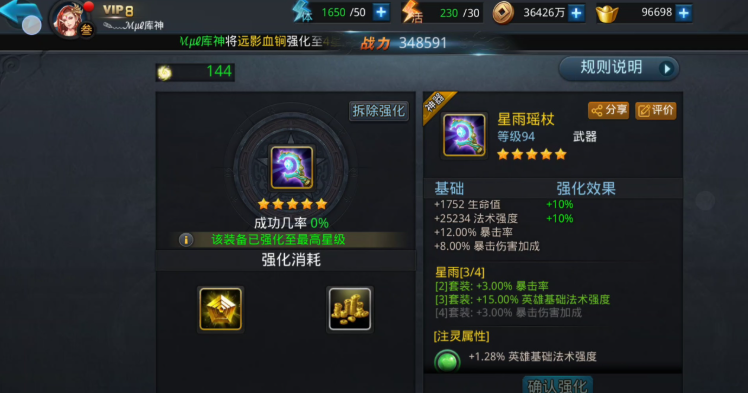 乱斗西游怎么拿蓝灵石