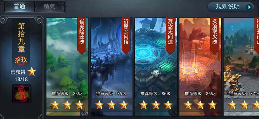 乱斗西游​19-1怎么过