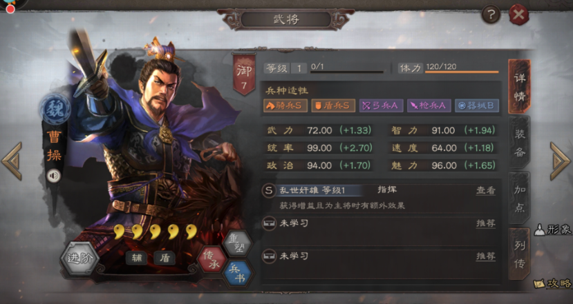 三国志战略版魏国如何获得兵种