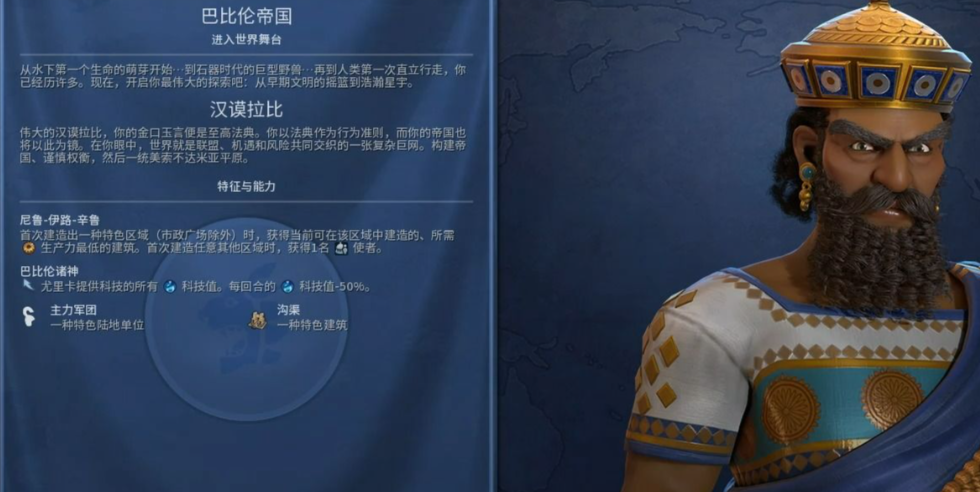 文明6巴比伦为什么强