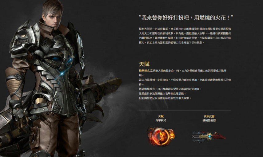 失落的方舟哪个职业强