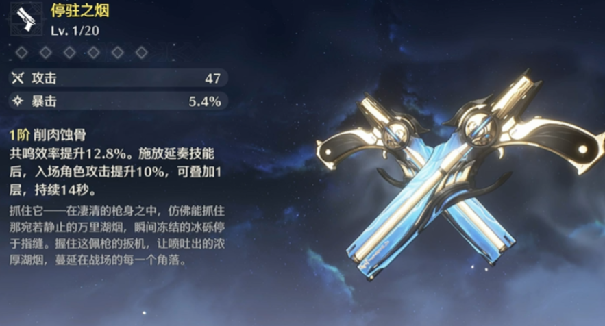 鸣潮枪手培养哪个武器