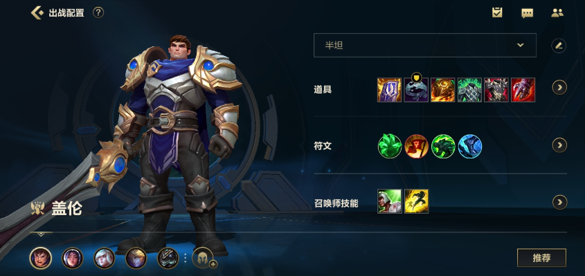 英雄联盟手游选择哪个初始英雄