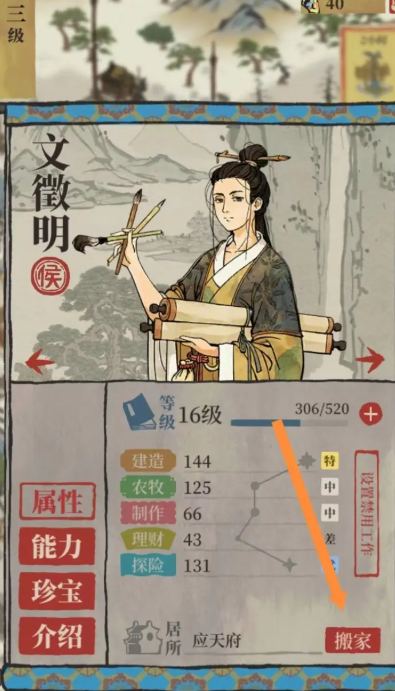 江南百景图侯级培养谁