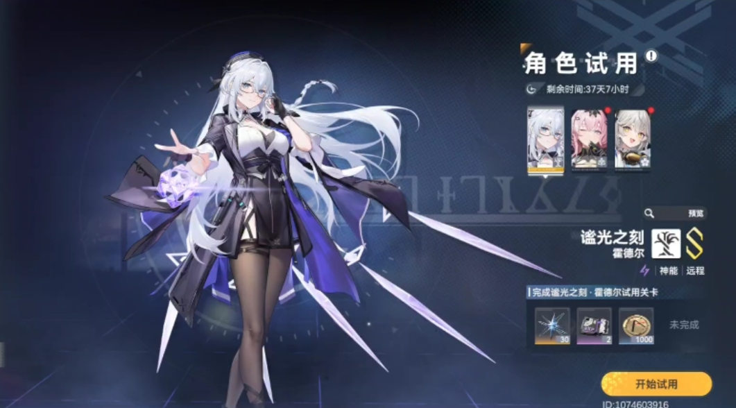 深空之眼太一怎么培养