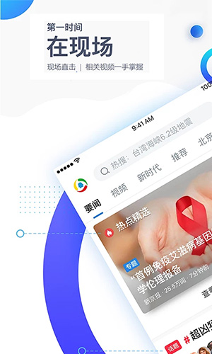 腾讯新闻截图1