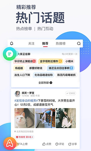 腾讯新闻截图4