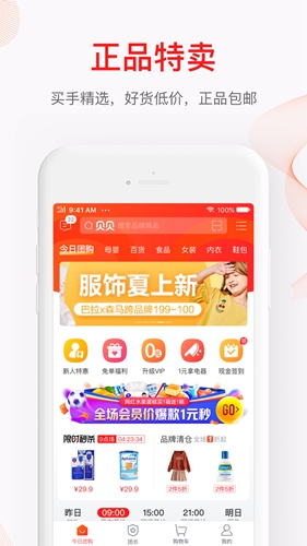 贝贝截图2