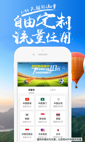 无忧行截图4