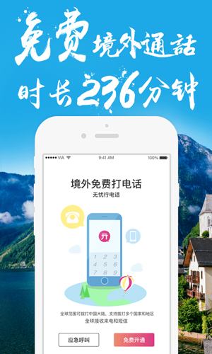 无忧行截图5