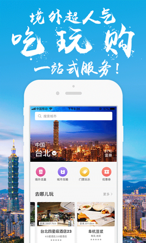 无忧行截图3