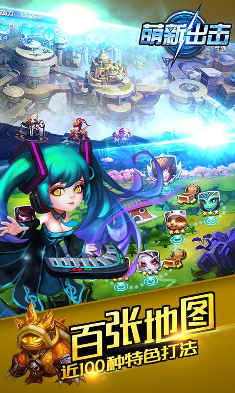 萌新出击截图2