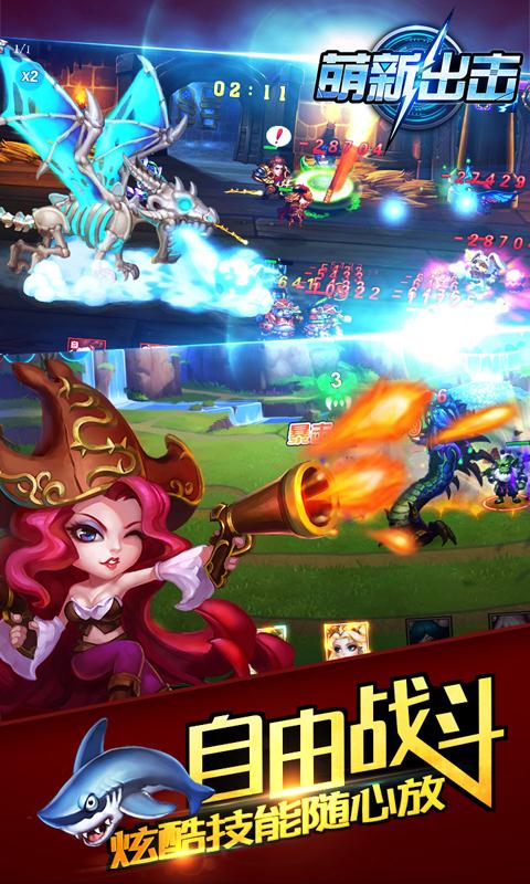萌新出击截图3