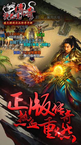 沙巴克传奇截图2