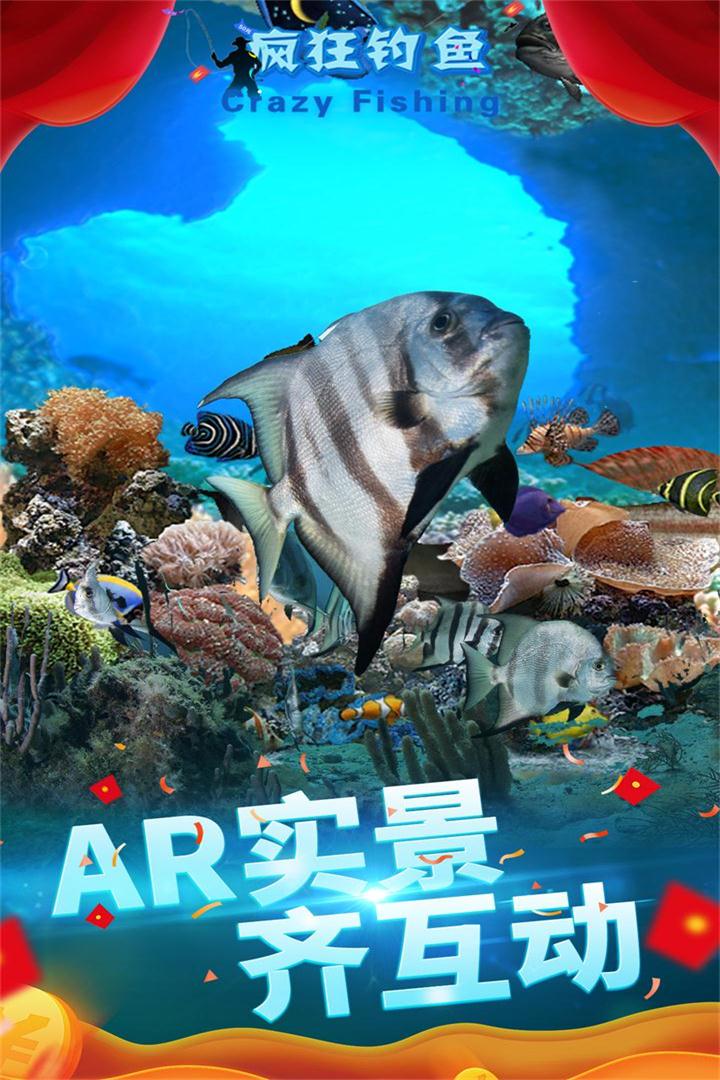疯狂钓鱼截图4