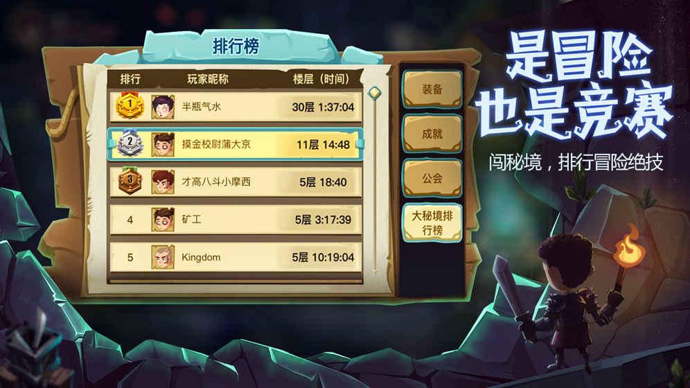 贪婪洞窟2截图2