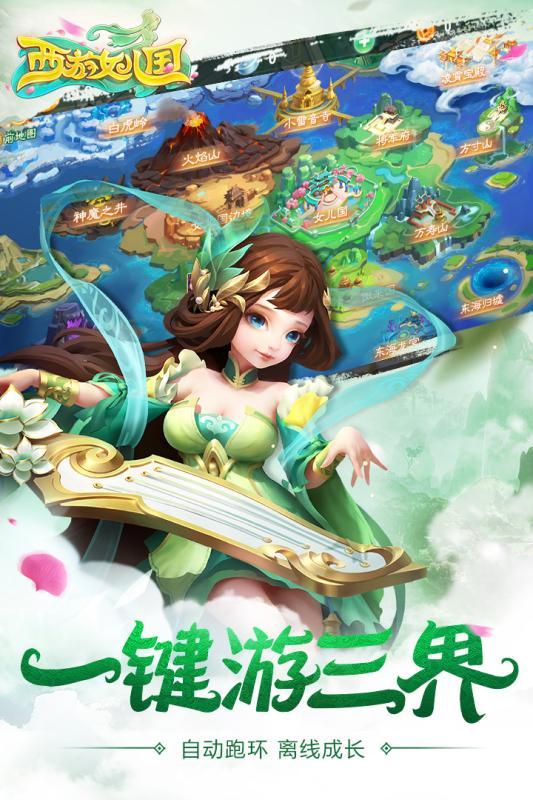 西游女儿国截图5