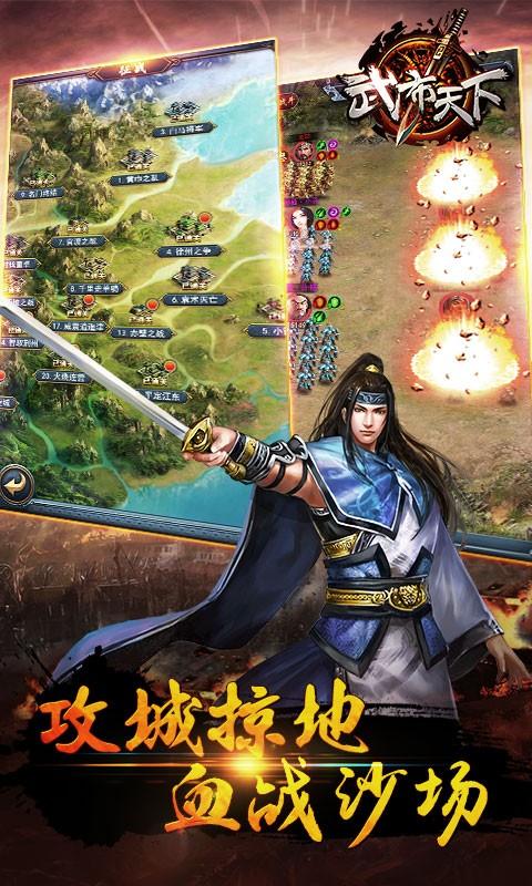 武布天下截图4